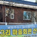 창현4리 이미지