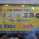 노가리호프 이미지