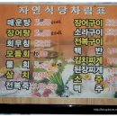 자연식당 이미지