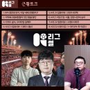 뽈리K [K리그썰토크] 에서 나온 소소한 이야기들 이미지
