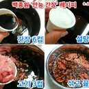 감칠맛 좋은 뚝딱 요리 '백종원 두부조림' 이미지