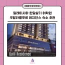 매헌역 커피빈 앞 횡단보도 | 말레이시아 한달살기 어학원 쿠알라룸푸르 레지던스 숙소 추천