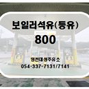 대성주유소 이미지