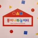 [여름방학특강] 쪼물쪼물 클레이 나라 | *서울 아이와가볼만한곳* 종이나라놀이터 유료프로그램 체험해봤어요