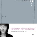 사랑의 주소지를 담아 부치는 김선우의 사랑 편지-샘터 이미지
