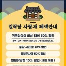 일락당 이미지