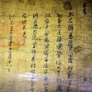 대사로(746호선) | 성석린 고신왕지(成石璘 告身王旨), 옥천사(玉川祠) 춘계향사(2014.4.9)