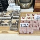홍성망개떡 이미지