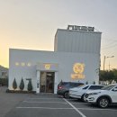 밥을짓다 경산점 이미지