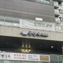 연서로46길 | 은평 뉴타운 맛집 풍경옥｜반반 만둣국 뜨끈하게 먹고 온 후기 🥟