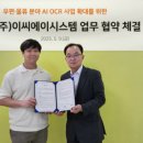 이씨이씨 이미지