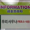 우리불가마 사우나 이미지