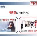 (주)바른길 이미지