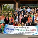 한국지역사회복지회