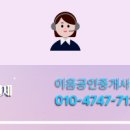 이음공인중개사사무소 이미지
