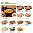 누구나홀딱반한닭 - 미추홀구 토금중로 38 | 누구나홀딱반한닭