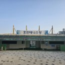 호반테니스장 이미지