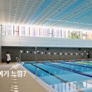 하남종합운동장 | 하남종합운동장 수영 기초반 후기 ③ (+영법불가자 하종운 자유수영 및 가격)