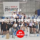 아라한태권도체육관 이미지