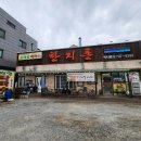 한지촌