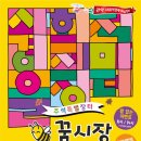 관악구 꿈의광장 서울신문