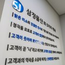 삼정물산