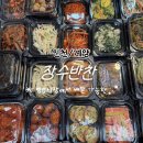 CU 계양병방시장로점 | [인천/계양] 병방시장 인천반찬배달 맛집으로 소문난 ㅣ 장수반찬 실구매 후기