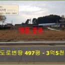 땅나라공인중개사사무소 이미지