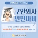 화원365한의원 이미지