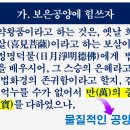 보은 공양에 힘쓰자-3-(가) 보은공양에 힘쓰자 이미지