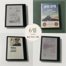 [26년 6월- 24~ 27, 월간 기록] 1년 후 죽기로 결심했다, 인간 실격, 내면 근력, ★동물농장