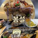 5015 | 인천 송도 맛집 게장 한정식 봄설 후기