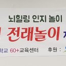 전래놀이지도자 양성과정 이미지