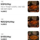 금령로27번길 | 용인 김량장역 맛집 춘천닭갈비 내돈내산 후기, 용인시장 근처 닭갈비