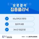 유쾌한비뇨의학과의원 이미지