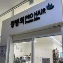 리치프로헤어 이미지