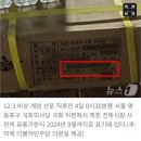 [단독] 軍, 비상계엄 때 유통기한 3개월 지난 전투식량 들고 와 이미지