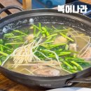 무침나라 | 부산 하단 복국 맛집 복어나라에서 까치복 코스 후기