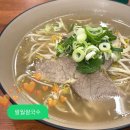 방이동 맛집 팔월쌀국수 방이시장 송파나루역 혼밥