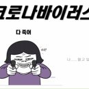 내몸엔점핑