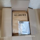 새해 선물 추천 숙면상회 제주 메밀 베개 노꼬메린넨...코튼 베개 신상품 사용 후기 및 메밀베개 관리...