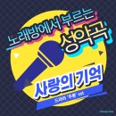 주몽노래방 이미지