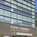 [강의 후기] 중견리더에게 필요한 트렌드와 조직 변화...경상북도인재개발원 중견리더양성과정 — 조직...