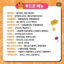 스마일푸드 이미지