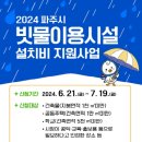 빗물이용시설 이미지