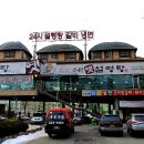 옛수원설렁탕 이미지