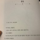 위어짐 | [5월의 책] 마션 - 앤디 위어, 홍학의 자리 - 정해연 | 베스트셀러 추천 | 스포없음 | 프로젝트 헤일...
