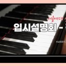 더블유실용음악학원
