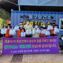 대전광역시동구보건소 이미지