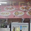 후야네손만두 이미지